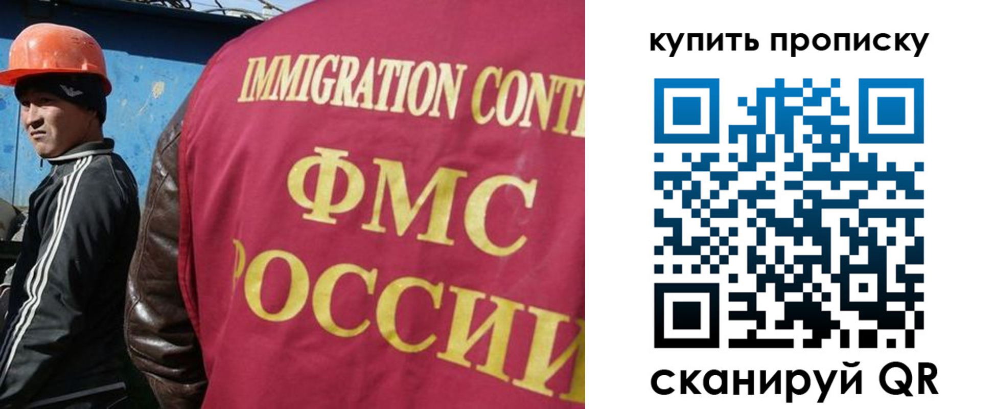 временная регистрация для школы в Пролетарске