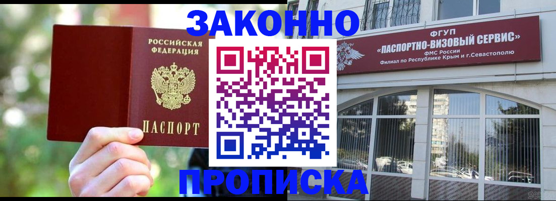 временная регистрация гарантия в Пролетарске